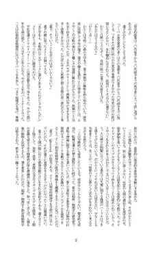 秘封ディストピア合同誌「戦場のカフェテラス」预览图4.jpg