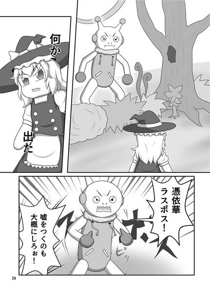 文件:霊夢はどこへいった？预览图6.jpg