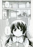 霊夢チェンジングしおり。 おまけ小冊子