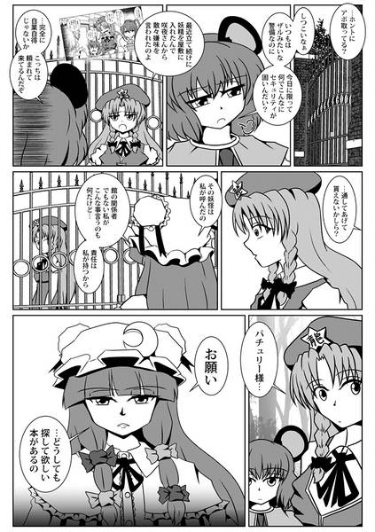 文件:類推の魔(再演)预览图4.jpg
