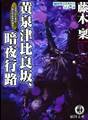 2026年8月24日 (一) 09:18版本的缩略图