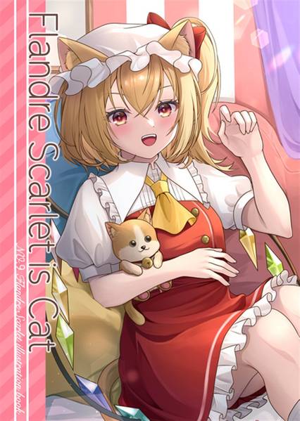 文件:FrandreScarlet is Cat封面.jpg