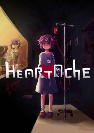 HEARTACHE封面.jpg
