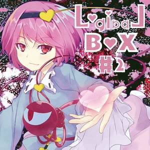 Logical Box ＃2封面.jpg