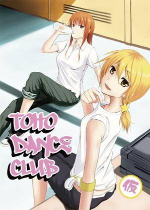 TOHO DANCE CLUB封面.jpg