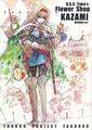 U.S.C. Yuka's Flower Shop KAZAMI MADMAX ver. 封面图片