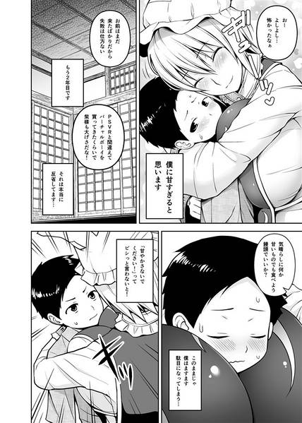 文件:あまあまぴゅっぴゅ预览图1.jpg