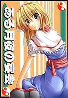 ある月夜の宴会