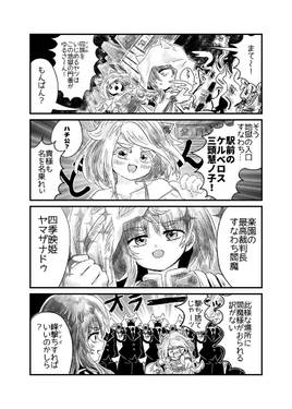 えんまとてんま预览图3.jpg