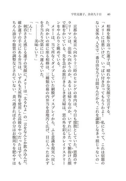 文件:くらいくらいよるのやみよりくらい预览图6.jpg