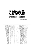 こがねの島