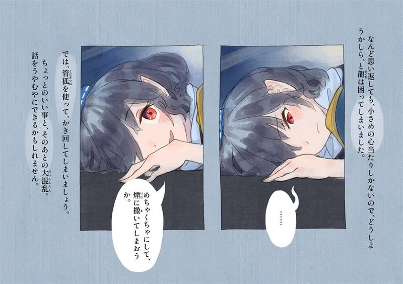 文件:こ～ん预览图6.jpg