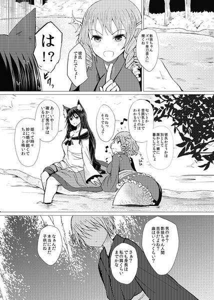文件:せめてこの雨が止むまで预览图1.jpg