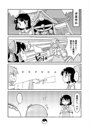 それいけ！上海人形in博麗神社预览图4.jpg