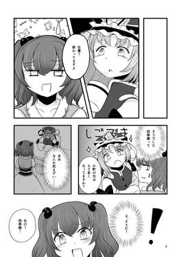 ちくわ丼（創刊号）预览图5.jpg