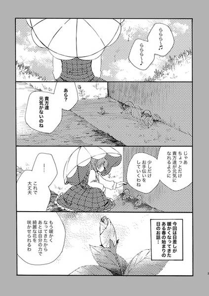 文件:ぴこ巫女霊夢さん10预览图1.jpg