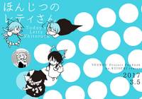 ほんじつのレティさん