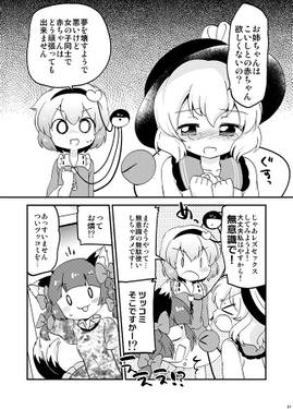 まめまんが総集編5 まめまき预览图4.jpg