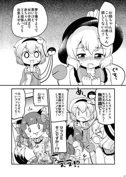 文件:まめまんが総集編5 まめまき预览图4.jpg