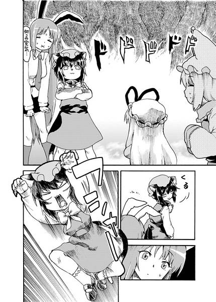 文件:みにちびきょういくねこ预览图5.jpg