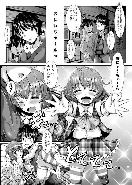 文件:ゆうかりんChuChu4 ちっちゃくったっていいじゃない？预览图1.jpg