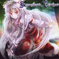 シンフォニック東方Ⅱ-先行編-