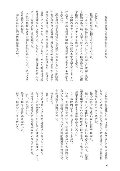 文件:シン・カガクセイキ预览图2.jpg
