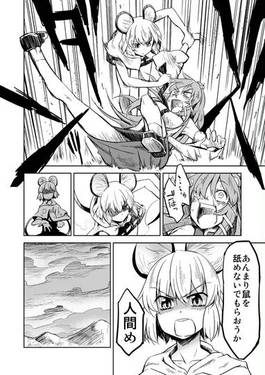 ダウザーが小さなお師匠预览图2.jpg