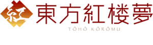 东方红楼梦LOGO2.gif