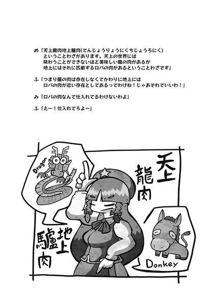 文件:夜雀食堂～ハマグリの酒蒸しとドラゴンロール～预览图5.jpg