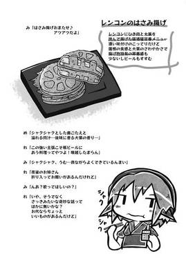 夜雀食堂～焼き芋とシュウマイとレンコンのはさみ揚げ～预览图7.jpg
