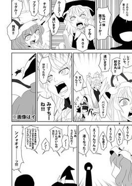 大分裂レミリアンナイトbefore预览图9.jpg