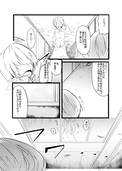 文件:宇佐見菫子と秘封倶楽部预览图3.png