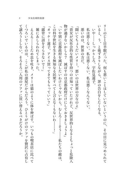 文件:少女在庫倶楽部预览图3.jpg