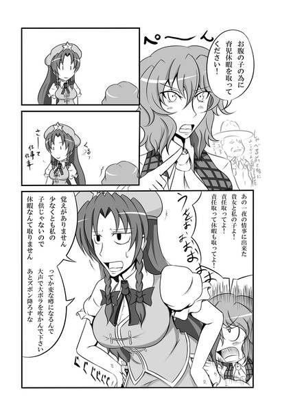 文件:庭には庭師が3人もいる预览图1.jpg
