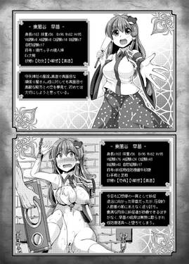 東方エロステータス合同预览图3.jpg