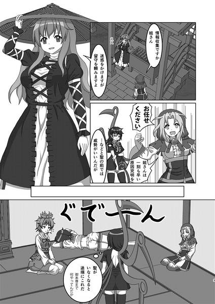 文件:狭小命蓮寺预览图3.jpg