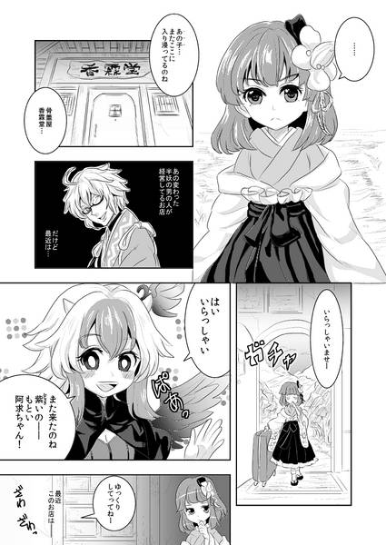 文件:玩具屋香霖堂预览图1.jpg