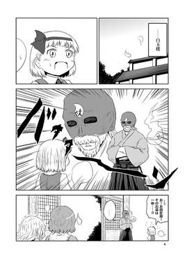 白玉楼に謎の覆面剣士現る！！预览图1.jpg
