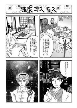 短髪禍こぼれ話预览图8.jpg