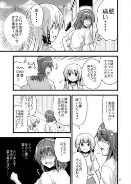 神☆おねえさん総集編预览图13.jpg