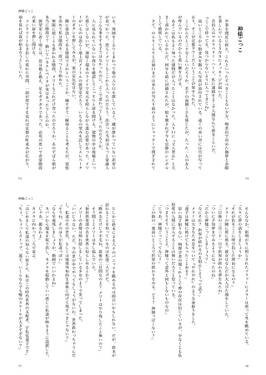 秘封的短編作品群 神様ごっこ预览图4.jpg