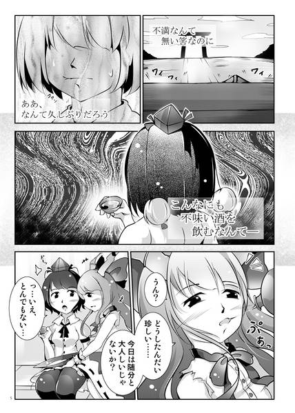 文件:紅白の夢に深く预览图3.jpg