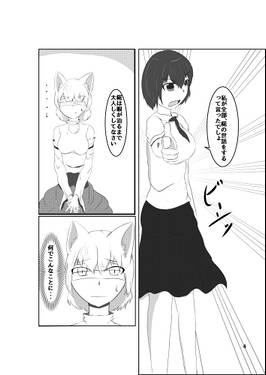 貴女を見つめる瞳预览图2.jpg