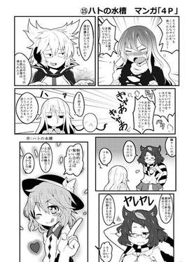 赤面霊気～秦こころ赤面合同～预览图15.jpg