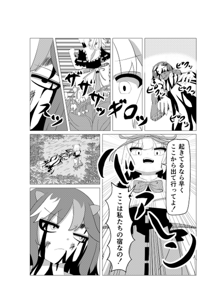 文件:運命づけられた二人预览图4.png