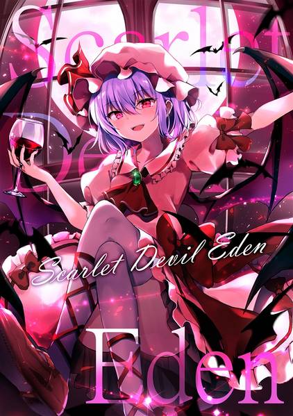文件:Scarlet Devil Eden封面.jpg