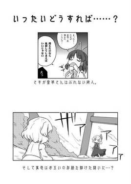 Wルーミアの挑戦状预览图3.jpg