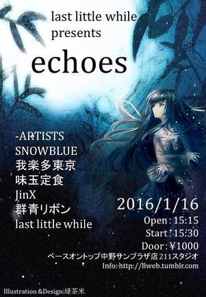 echoes1插画.jpg