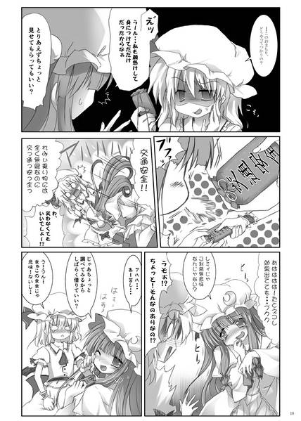 文件:ご利益ください！弐预览图3.jpg